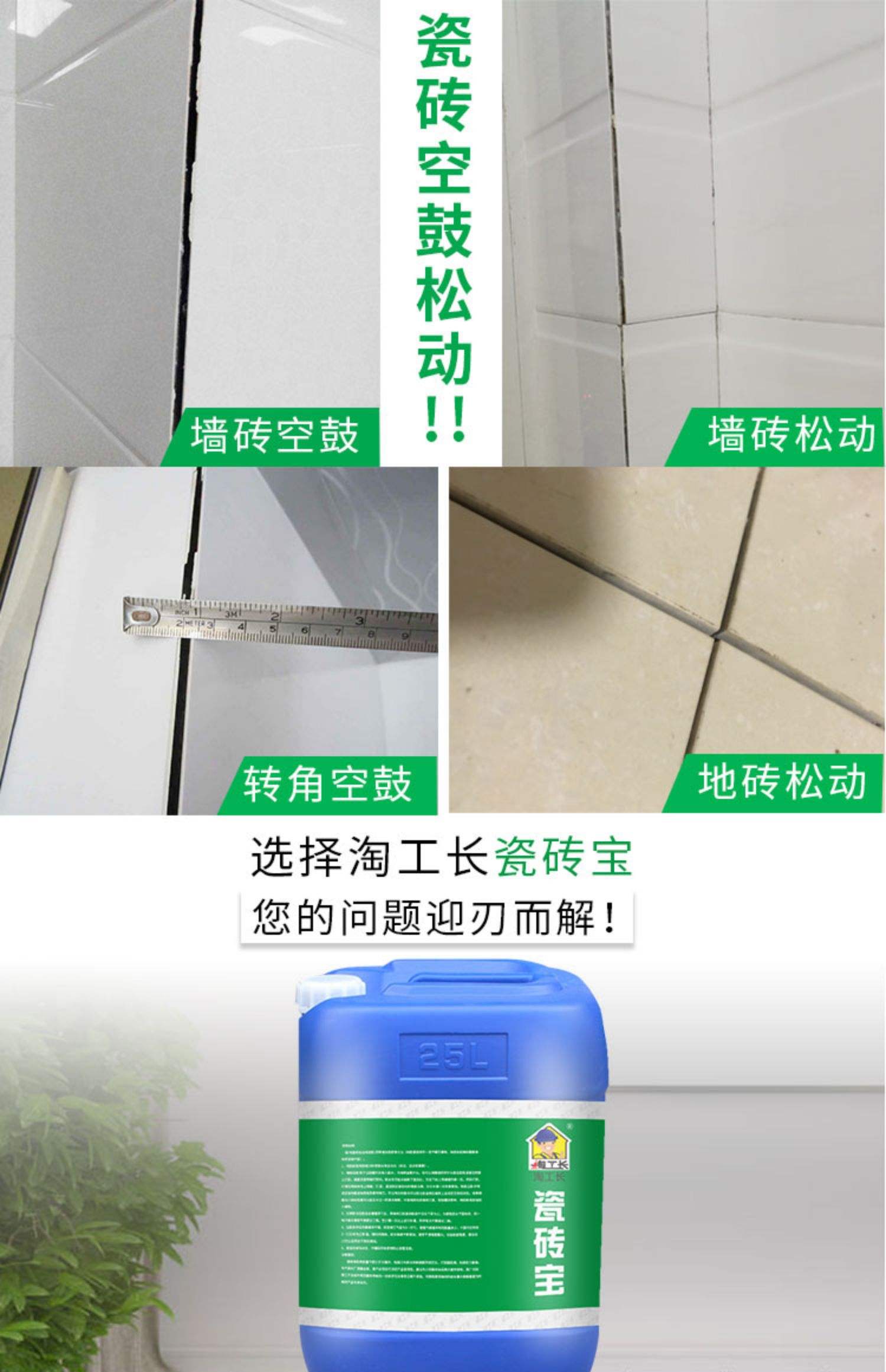 瓷砖空鼓注胶有毒性吗(瓷砖空鼓注胶有毒性吗知乎) 瓷砖空鼓注胶有毒性吗(瓷砖空鼓注胶有毒性吗知乎)