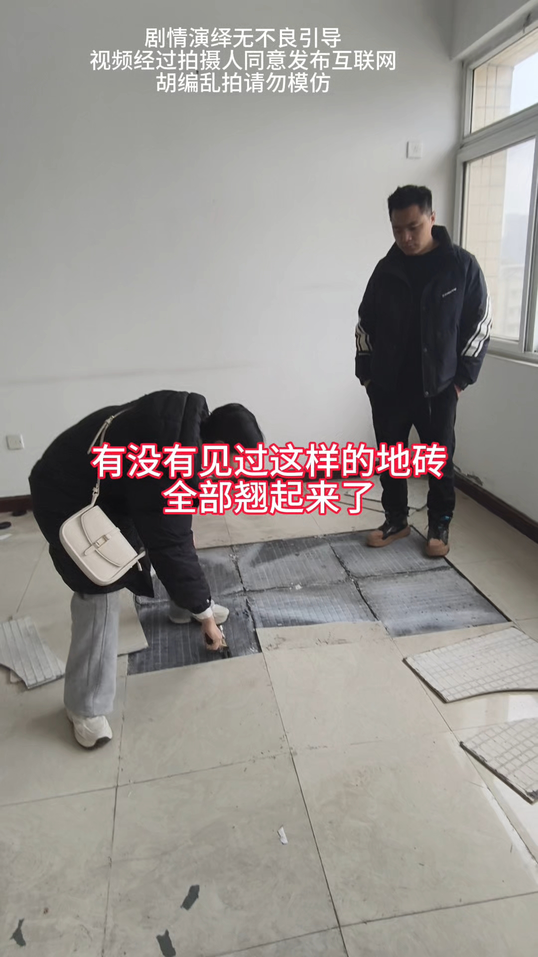 墙砖翘起来了怎么回事儿视频(墙砖翘起来了怎么回事儿视频教程)